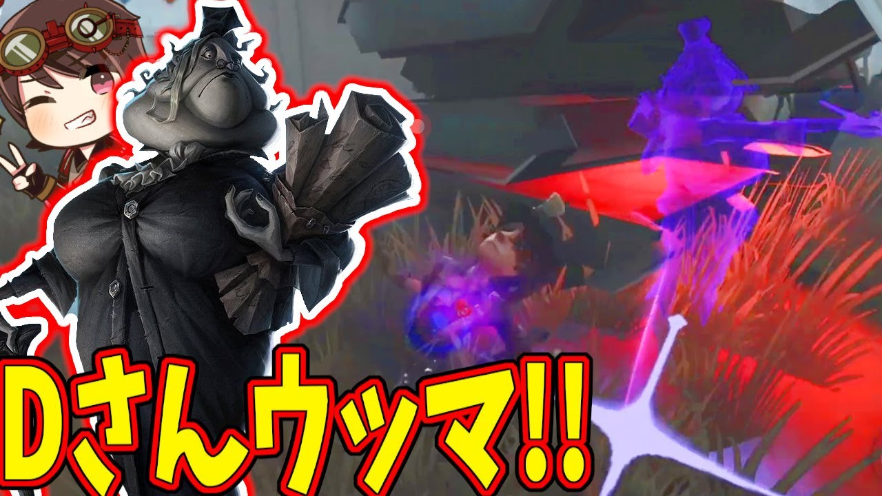 【第五人格】新ハンター「書記官」で３時間1on1して覚醒した伝説のDを見てほしい【IdentityⅤ】