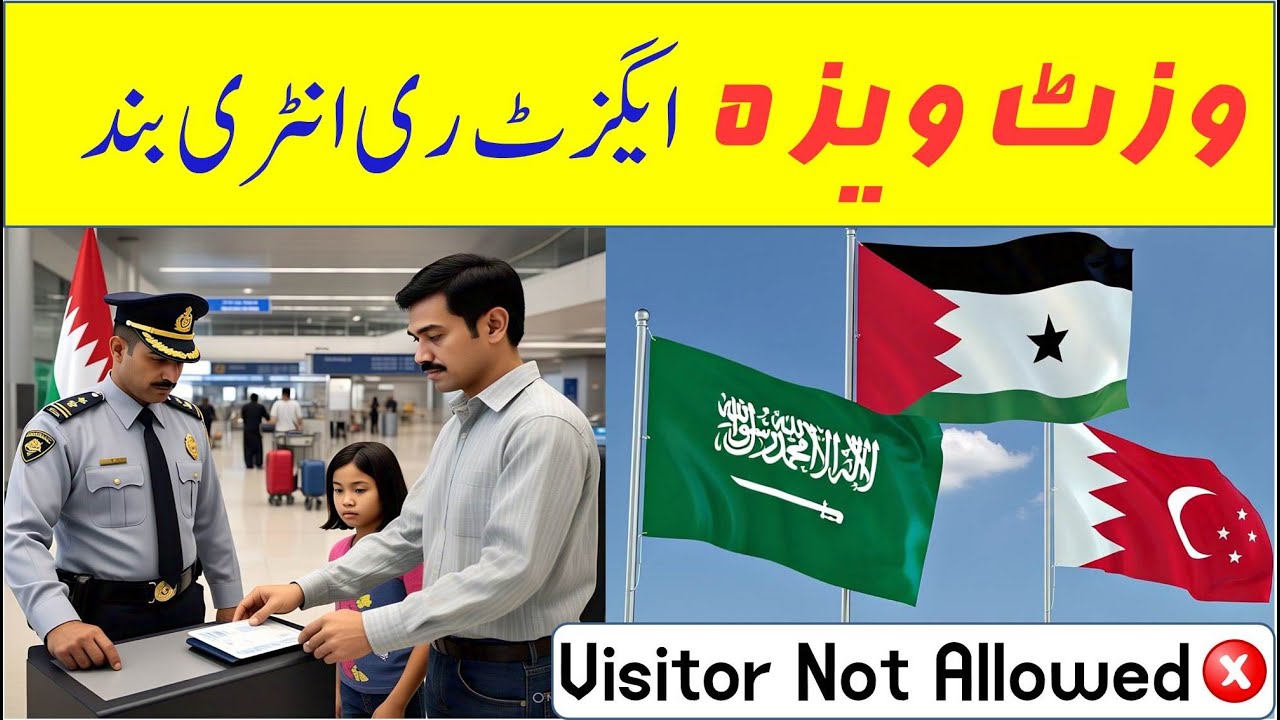 Family Visit Visa: Exit and Re-Entry Procedures from Jordan and Bahrain | Saudi Info