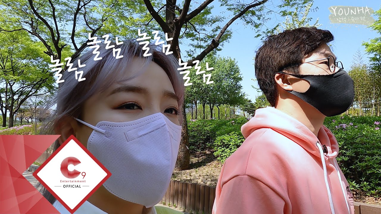 [윤하 산책] 200만 유튜버 슈카님과 함께하는 여의도 공원 편 (ENG SUB)