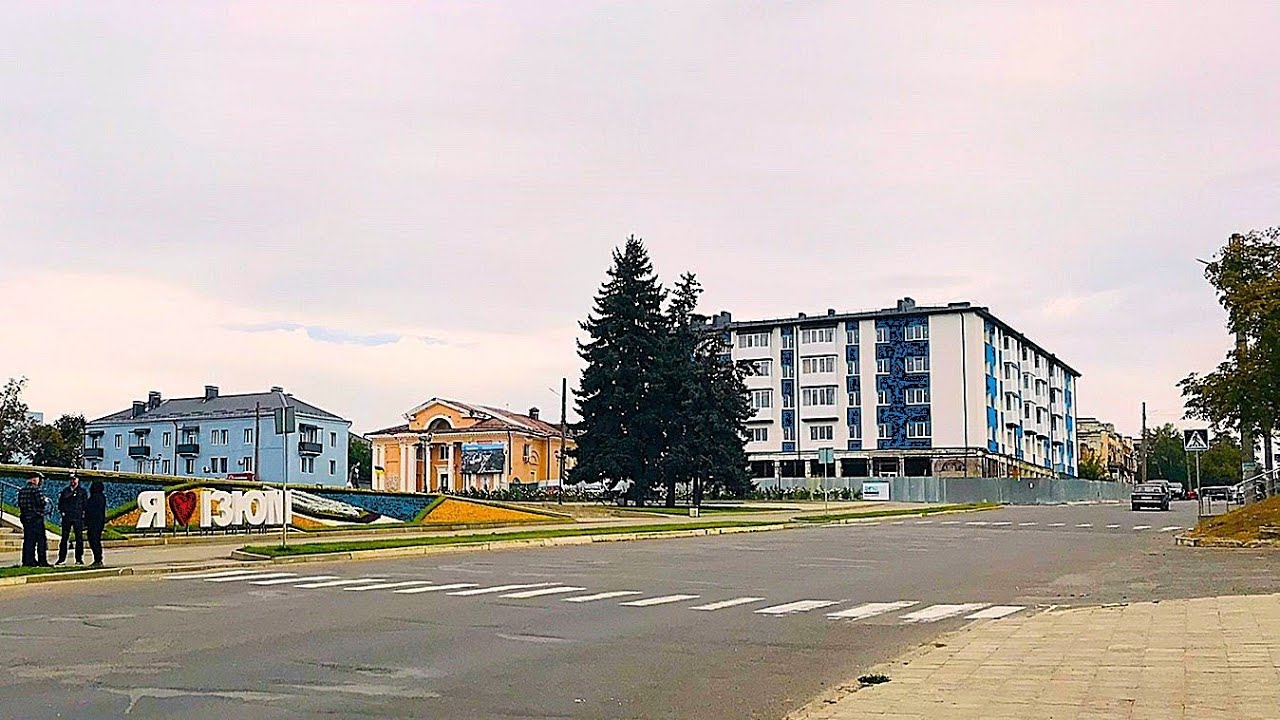 Військовий Ізюм - сьогодні (жовтень 2025 року)