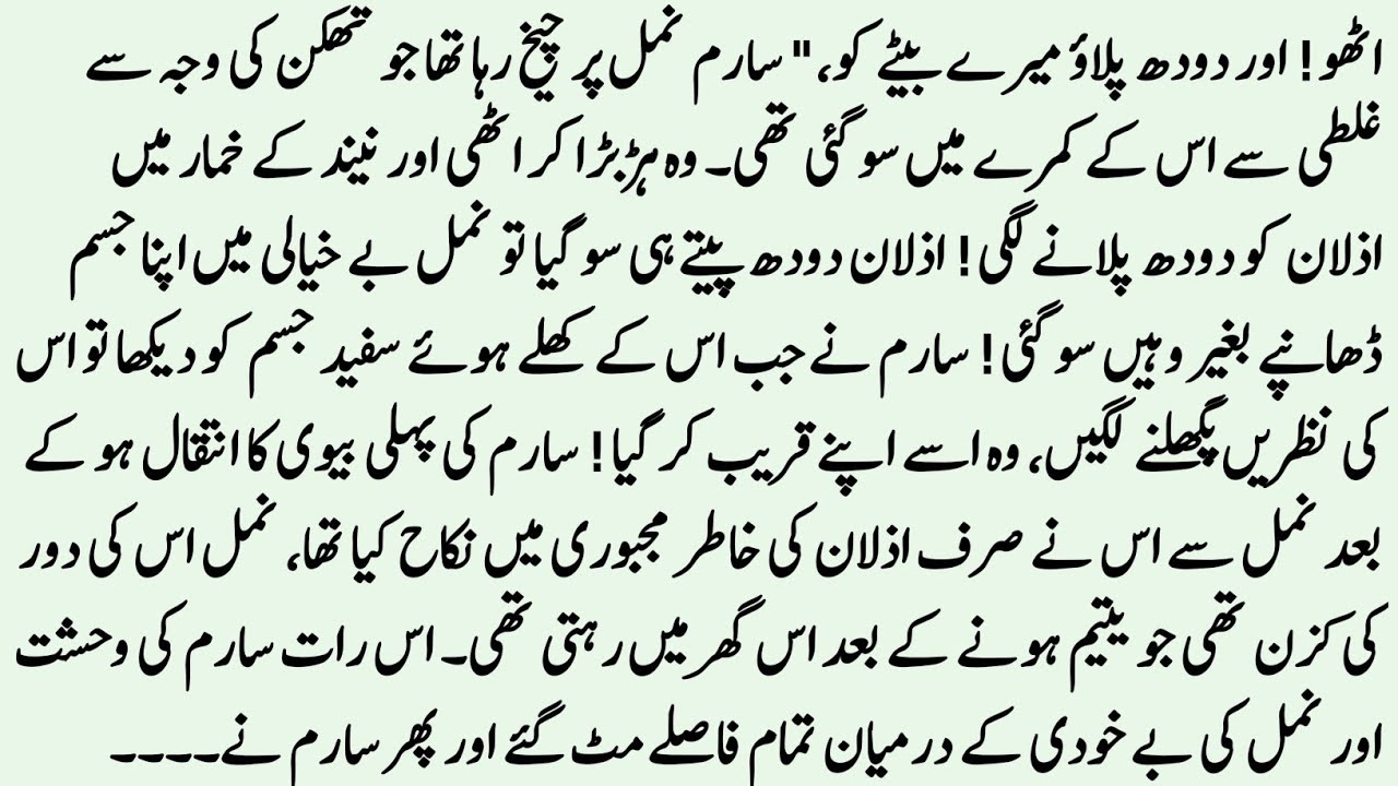 BRILLIANT NOVEL 