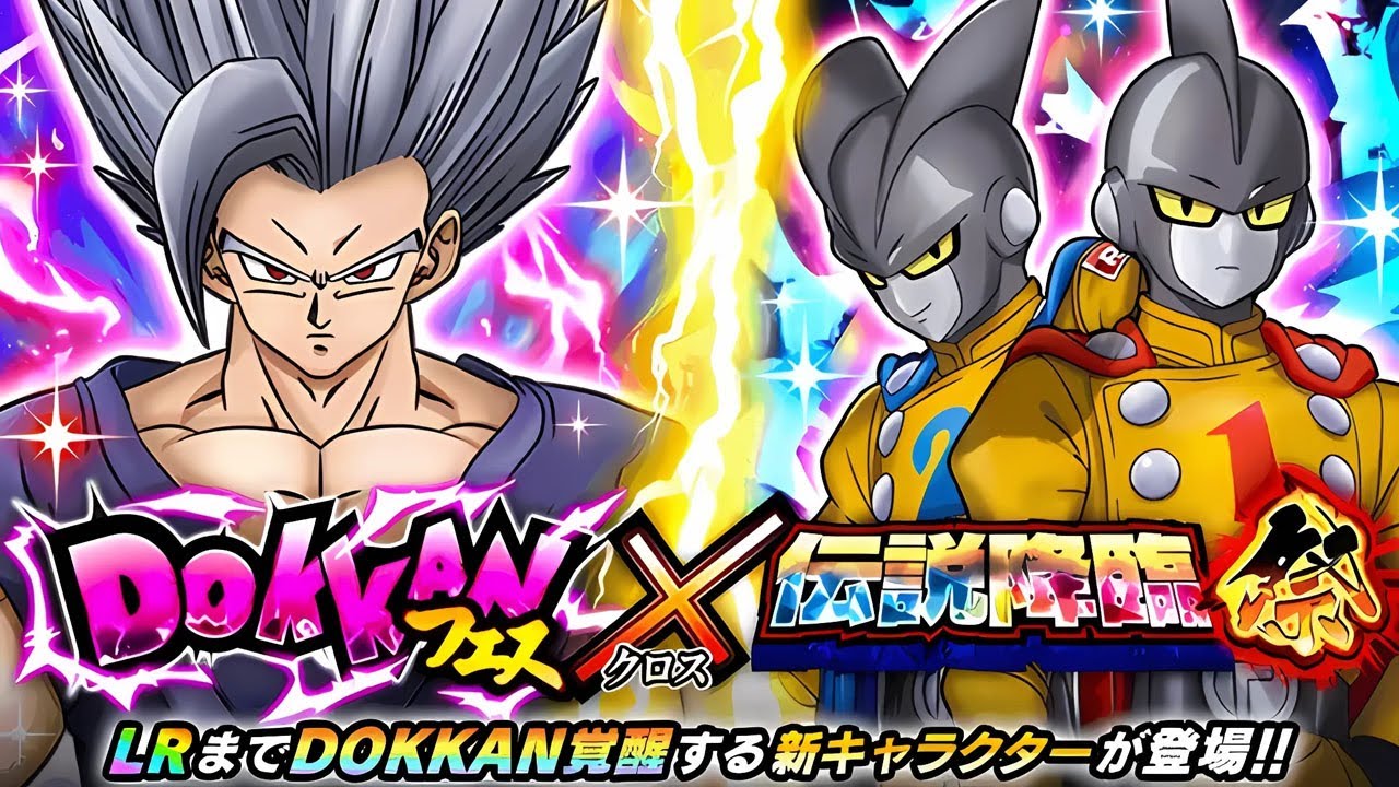 LR GOHAN BEAST + LR GAMMA 1 & 2 9TH ANNIVERSARY SUMMONS (MAIN) Dragon Ball Z Dokkan Battle