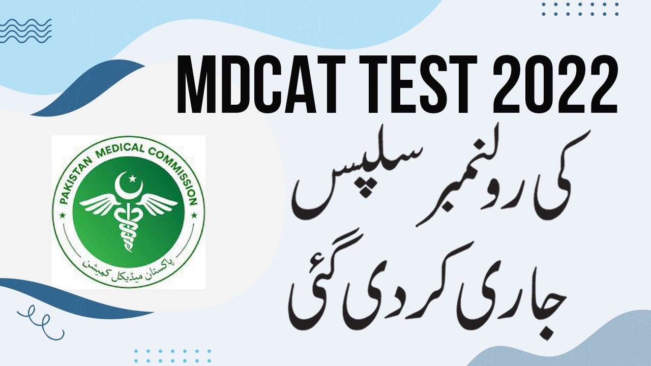 PMC MDCAT 2022 Date Selection Roll No Slips-PMC MDCAT 2022 Latest News