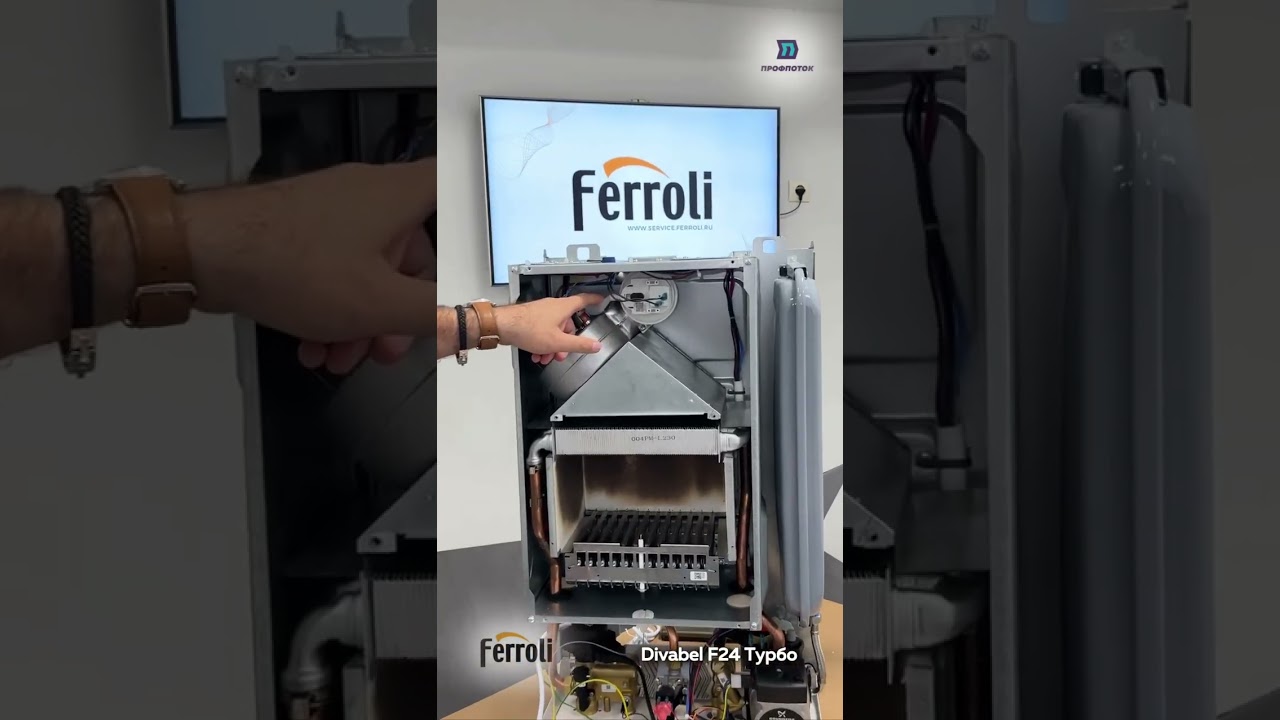 Настенный газовый котёл Divabel F24 Turbo от FERROLI.