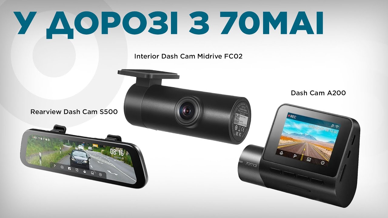 Огляд відеореєстраторів та камери заднього виду від бренду 70mai 📹
