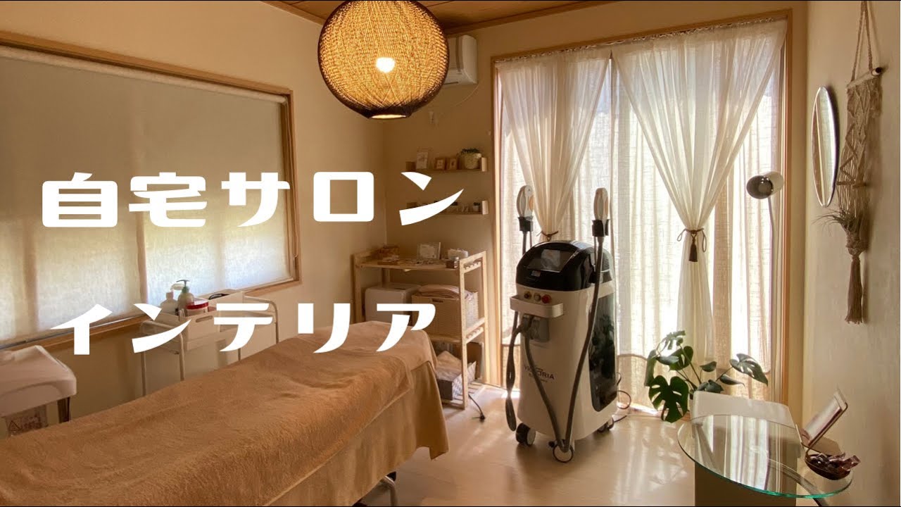 【サロンインテリア】和室をアジアンナチュラルで落ち着くサロンルームに模様替えコーディネート【インテリアコーディネーター】