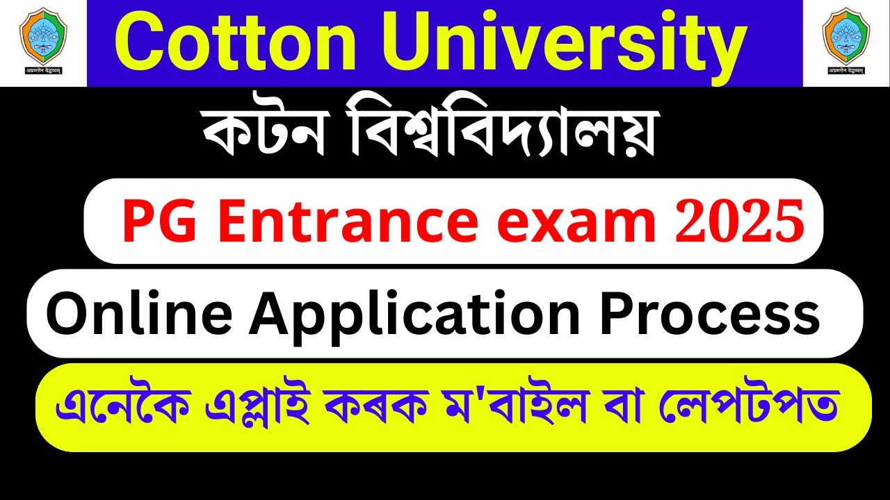 Cotton University PG Entrance Exam 2025 apply online | Cotton University PG Entrance 2025 | CPGEE