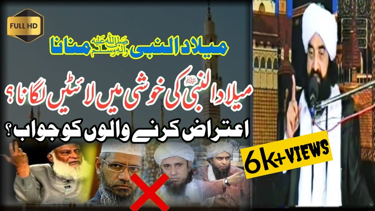 milad un nabi manana ? by peer naseer ud din naseer golra shareef