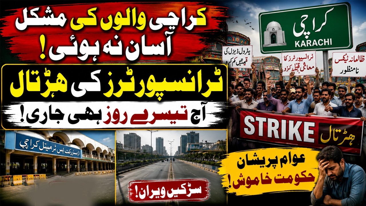 Karachi Transport Strike Continues for Third Day, Commuters Struggle | Breaking News | Pakistan News
