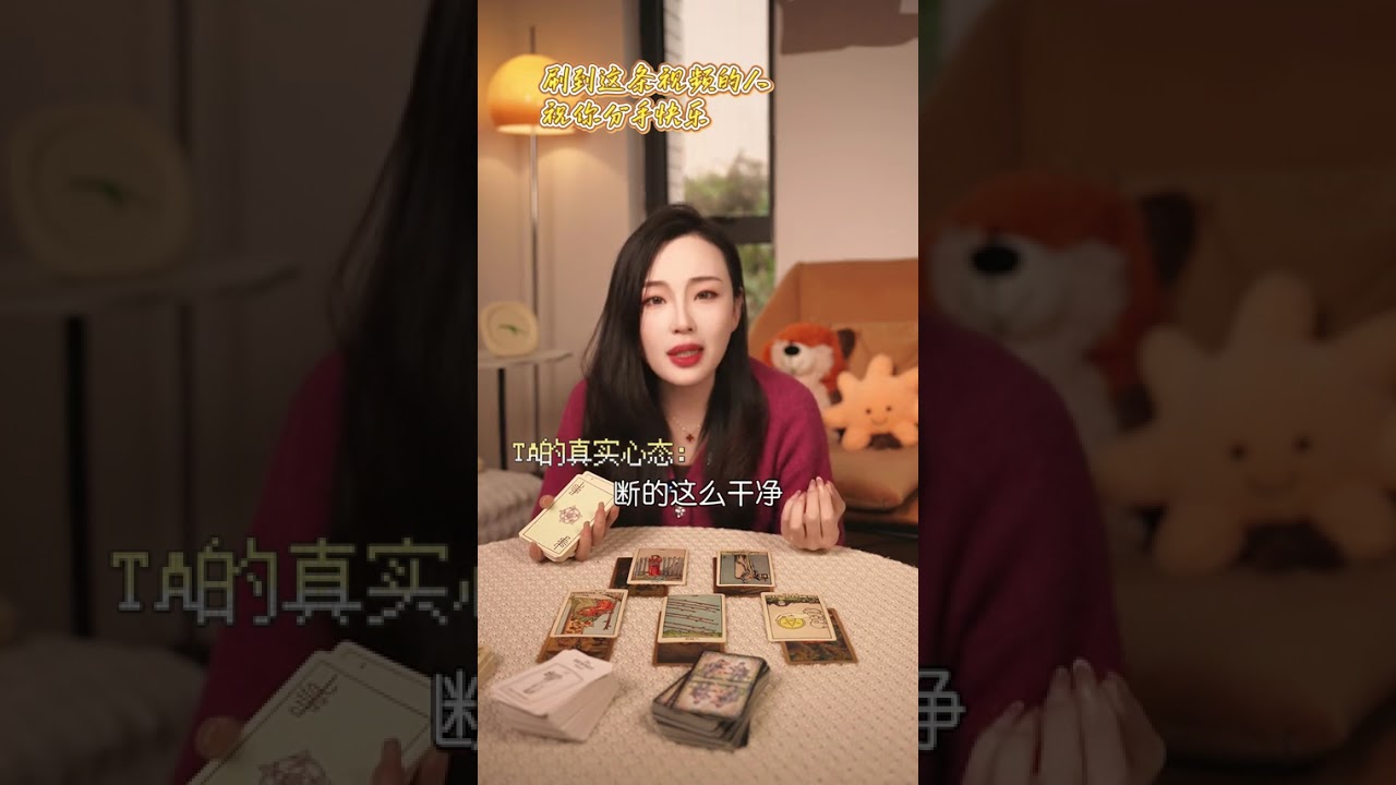 #情感塔罗#分手#星忆看牌中