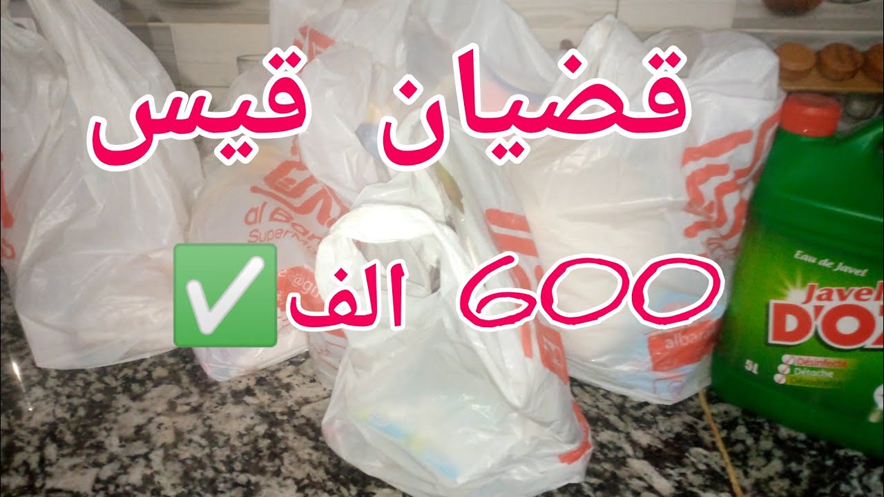 🔊قضيان شهر فيفري و خبيت
