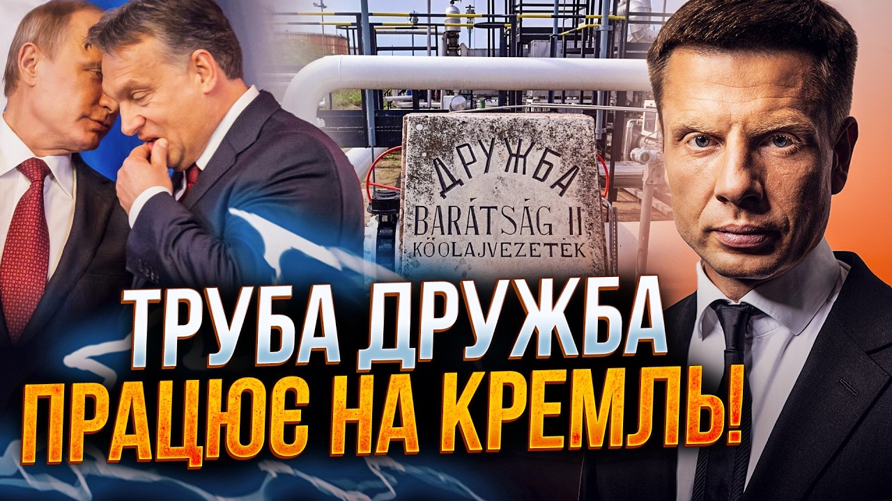 ⚡ГОНЧАРЕНКО: Власть качает нефть Путину? Шокирующие детали о 