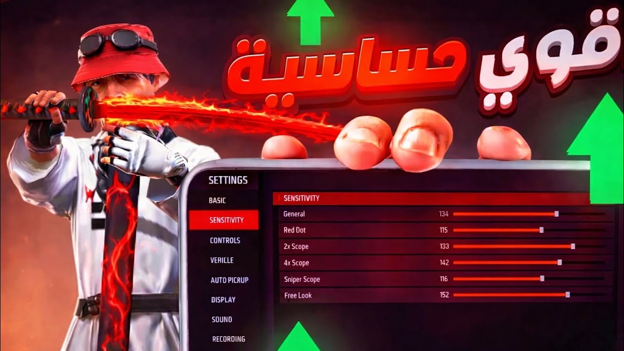لقد وجدت اقوى حساسية هيدشوت في لعبة فري فاير 😈😈