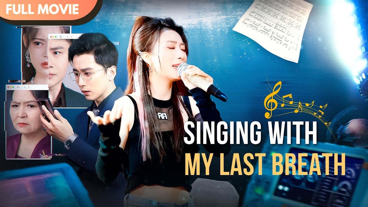 [ENG  SUB] Singing with My Last Breath | Full #cdrama #mustwatch #Minidrama