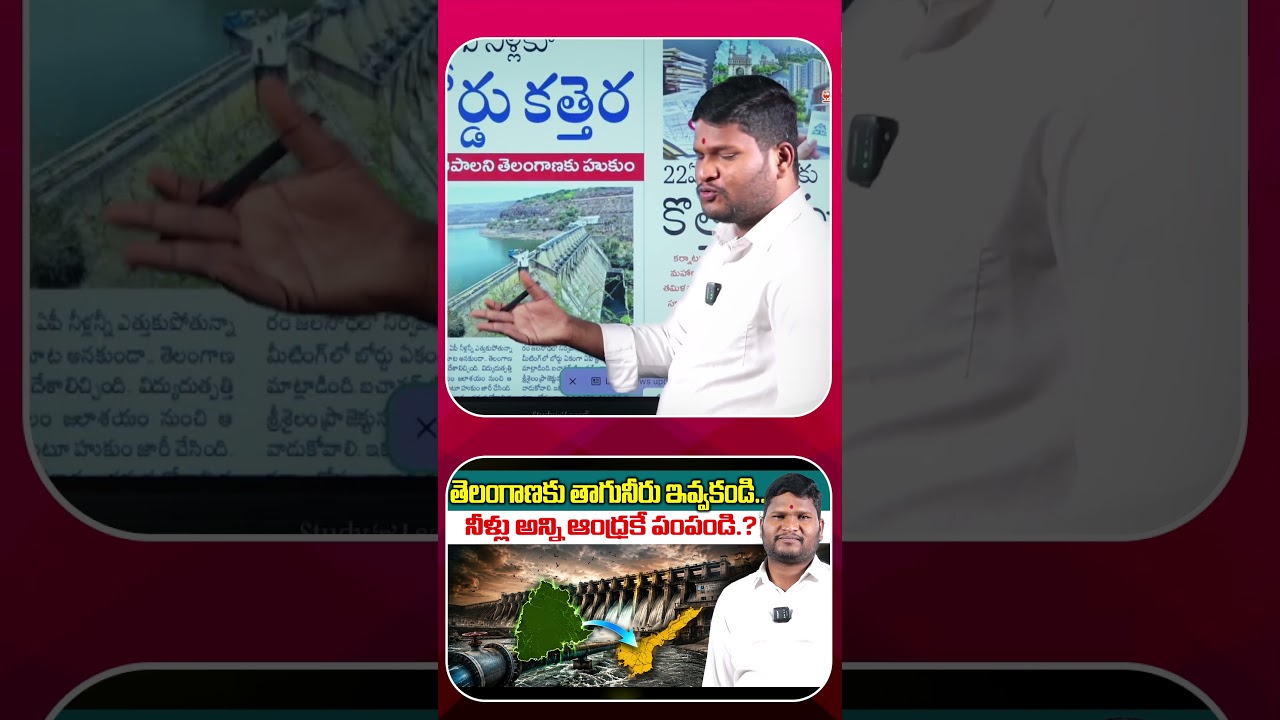 Srisailam Water Row: Telangana Raises Questions Over AP Diversion | Bharat Yuvasena