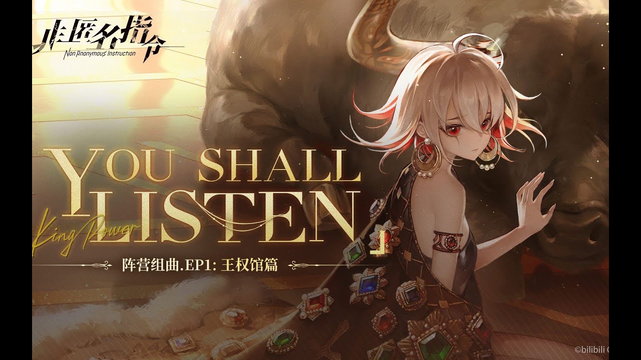 【 Non-Anonymous Instruction 】Faction OST -  YOU SHALL LISTEN