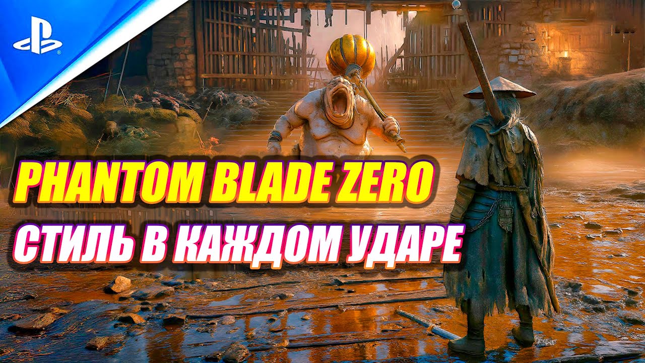 PHANTOM BLADE ZERO &ndash; NEXT-LEVEL COMBAT | A NEW STANDARD OF ACTION? | GAMEPLAY, COMBAT, STORY