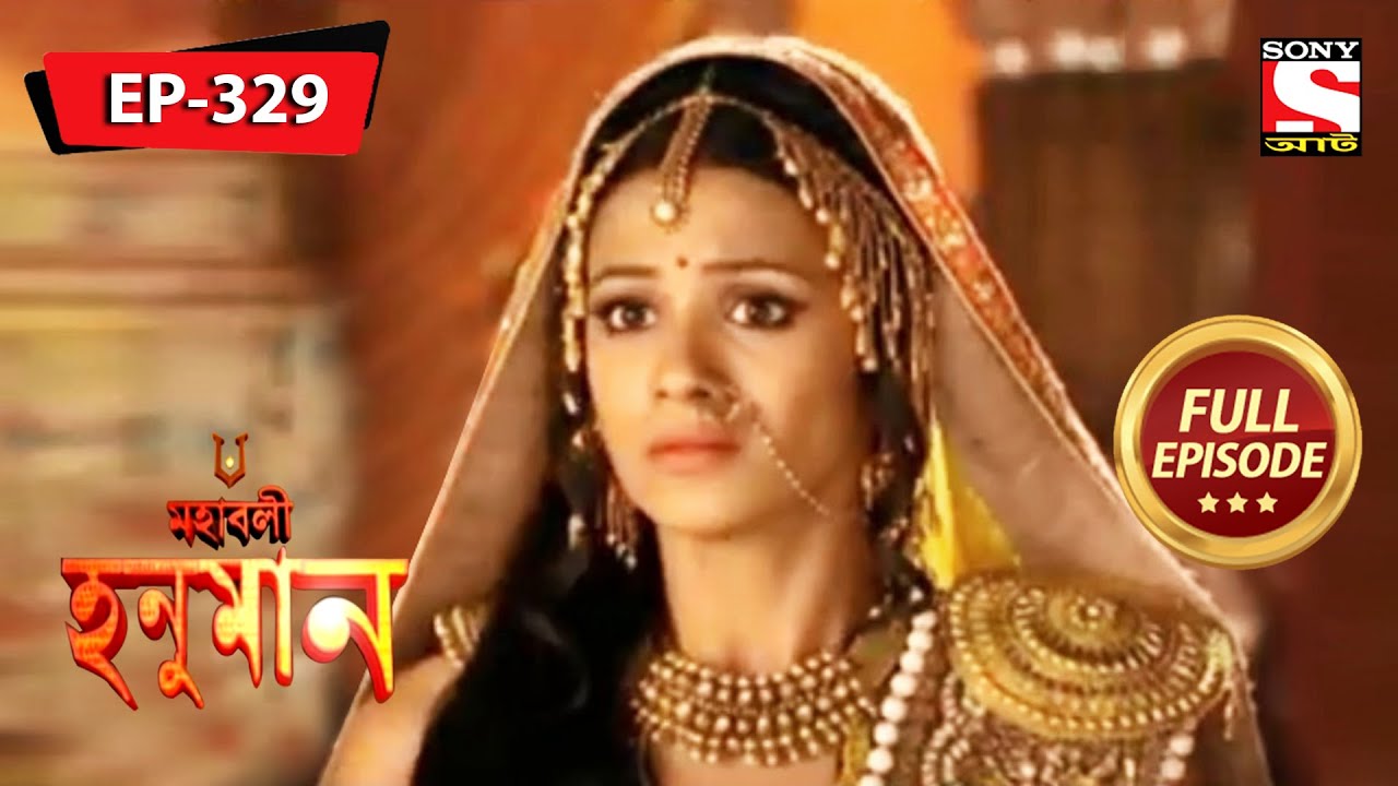 দুর্বাসার ক্রোধ | মহাবলী হনুমান | Mahabali Hanuman | Episode - 329
