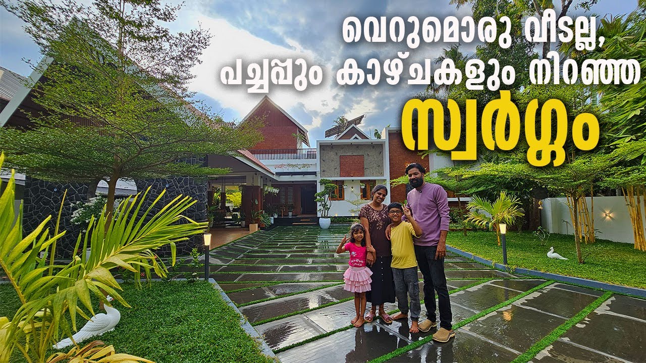 കൊടും ചൂടിലും കുളിരേകുന്ന സ്വർഗ്ഗം,  കാഴ്ചകൾ നിറച്ച്‌ മനസ്സ് കീഴടക്കിയ വീട്| Tropical Modern House