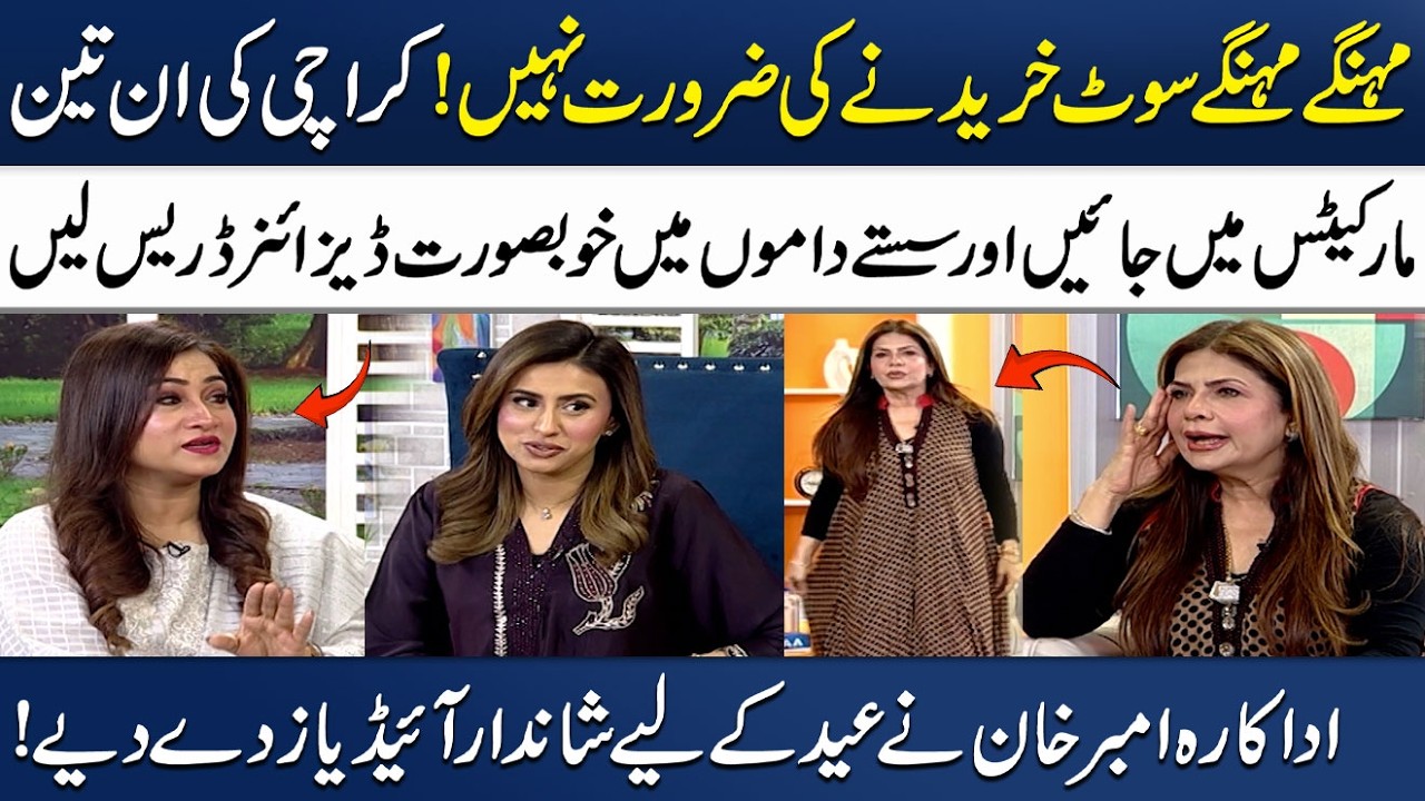 Actress Amber Khan Shares 