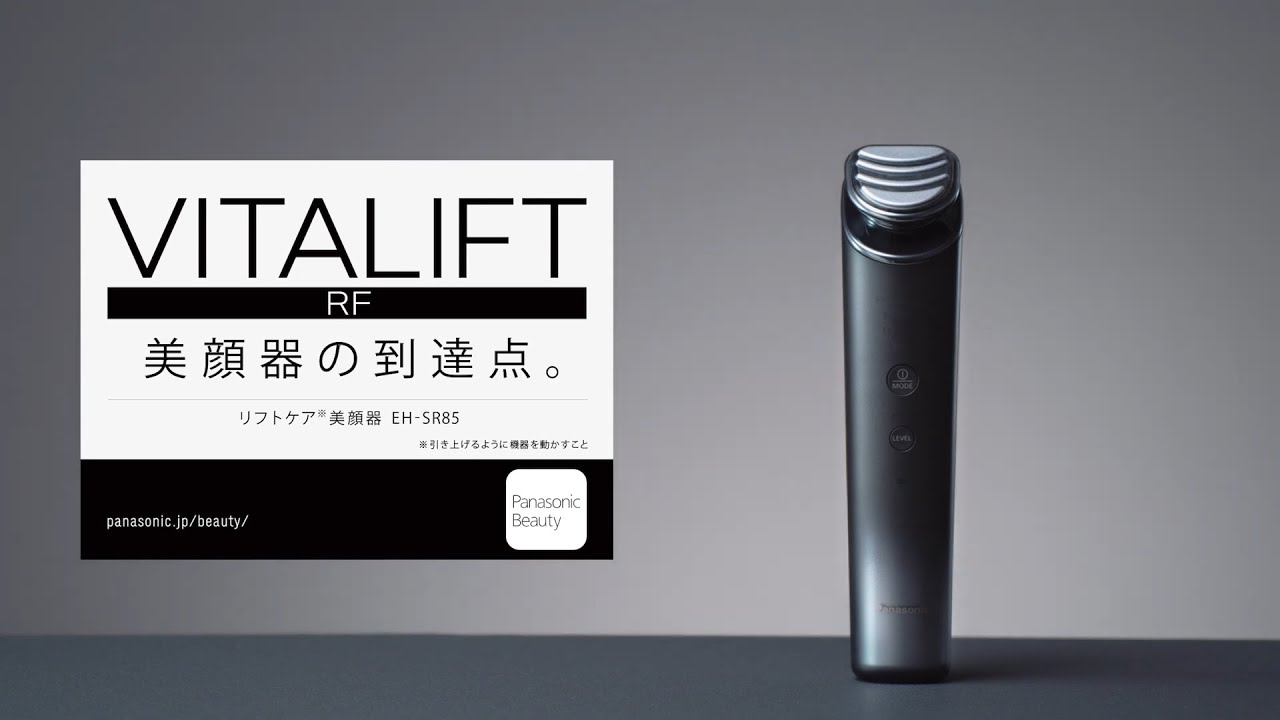 パナソニック リフトケア＊美顔器 バイタリフトRF EH-SR85使い方【パナソニック公式】