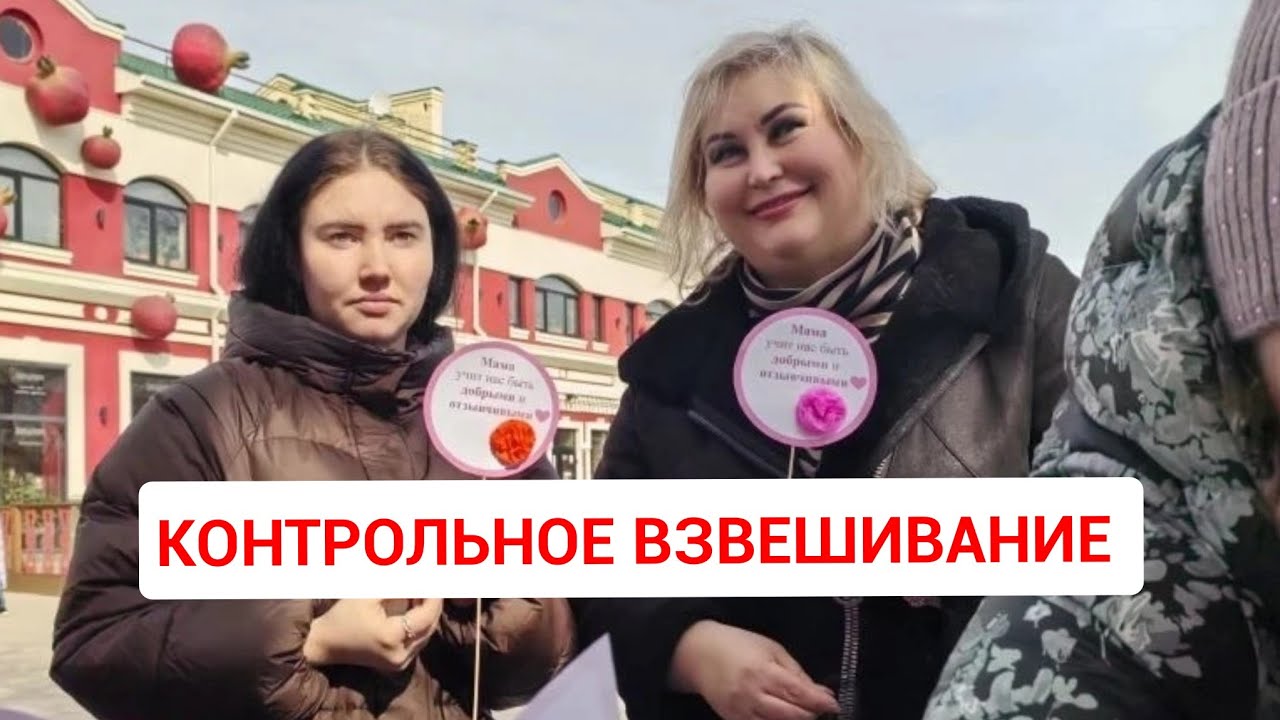 КОНТРОЛЬНОЕ ВЗВЕШИВАНИЕ 