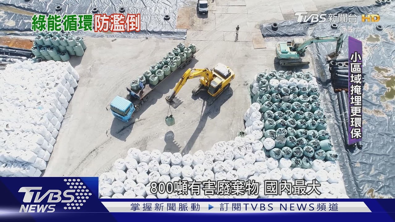 搶循環商機! 「可寧衛」結合AI防廢棄物濫倒｜TVBS新聞