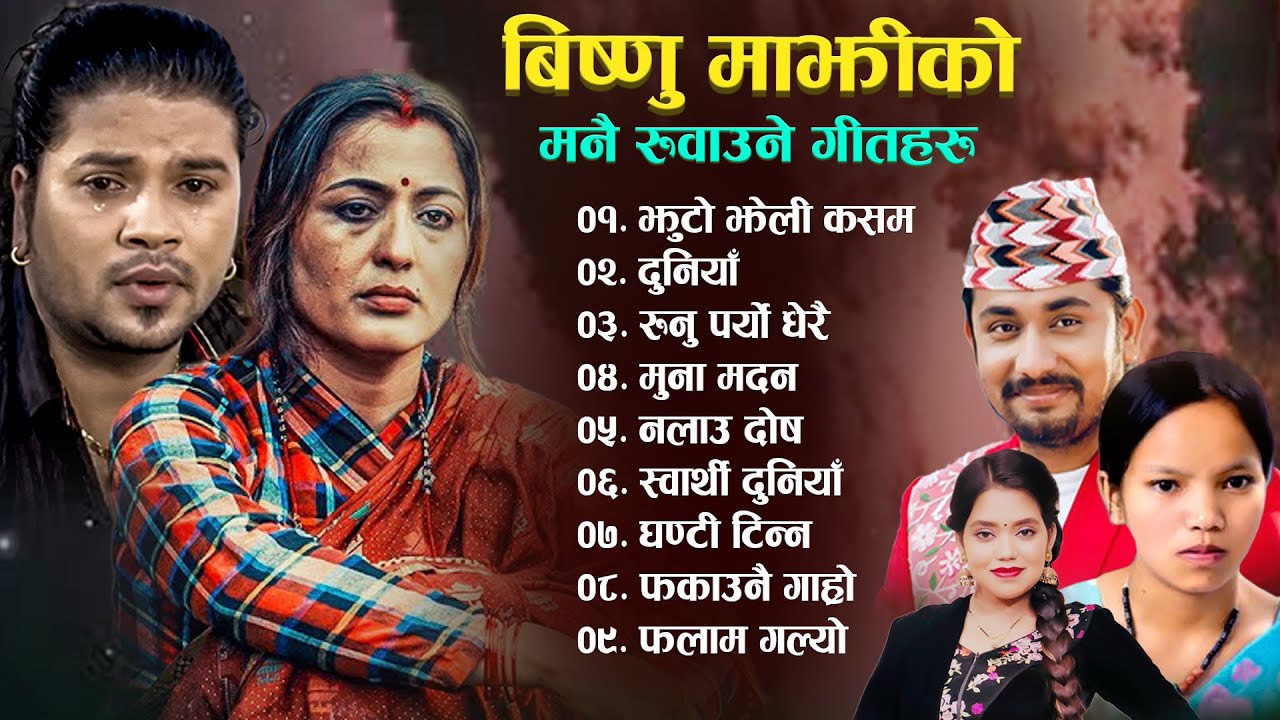 Best Lok Dohori Song Bishnu Majhi - Kem Century - Shanti Shree Pariyar Dohori Song Puskal Sharma