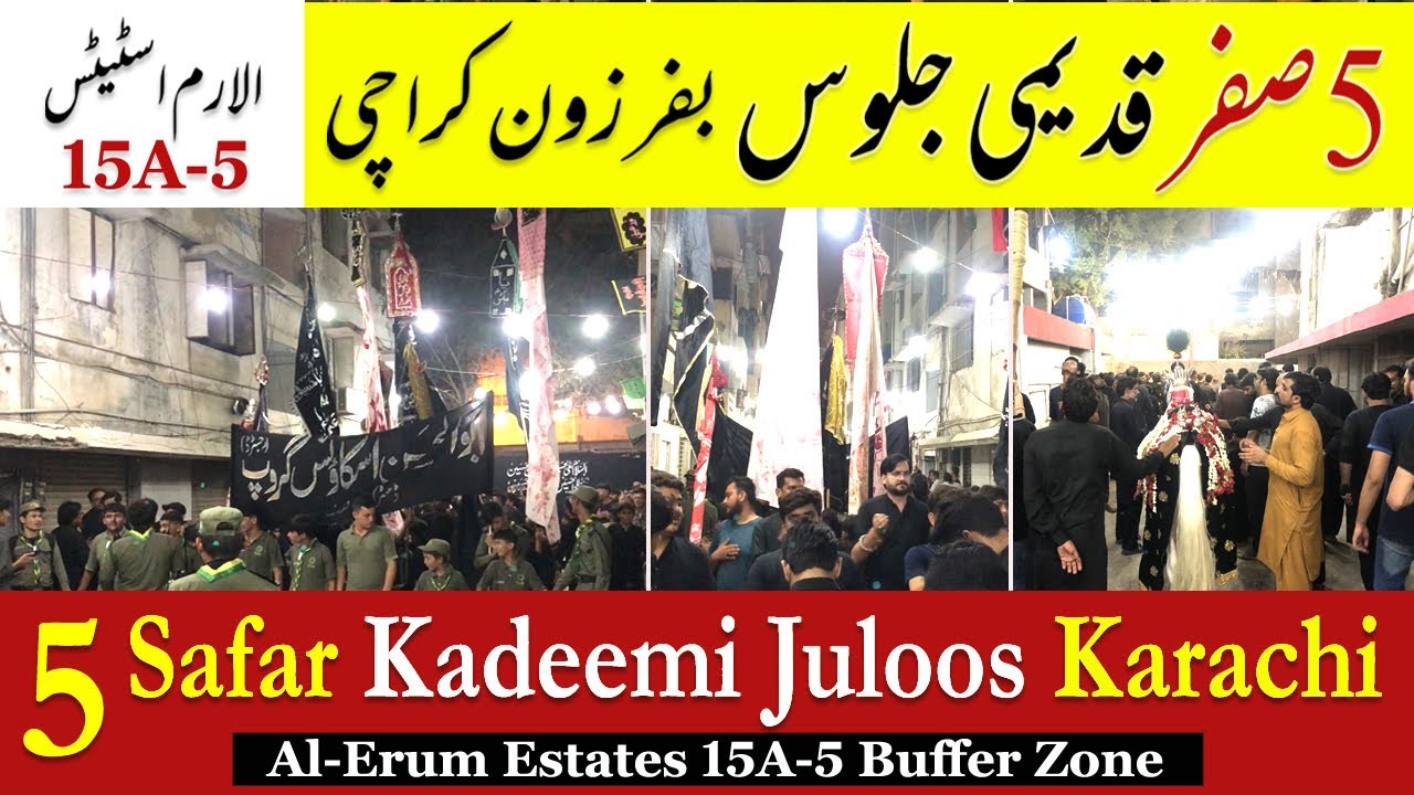 Kadeemi Matami Juloos 5 safar 2025 Karachi | 5 safar juloos al Erum Estates buffer zone karachi
