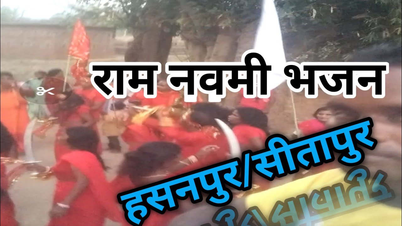 ram navami bhajan status.ram navami bhajan .ram navami nach.