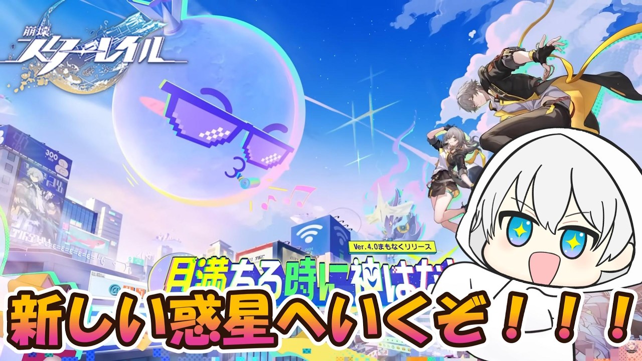 【崩壊スターレイル】いくぞ！愉悦の楽園へ！！！「そして一年間ありがとう、オンパロス…」　#崩スタ