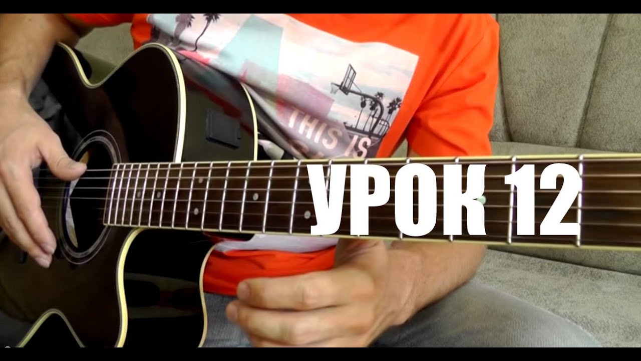 Крестный Отец. Урок на Гитаре (12)