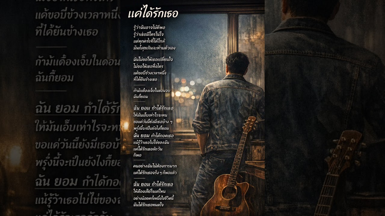 สุดแล้ว
