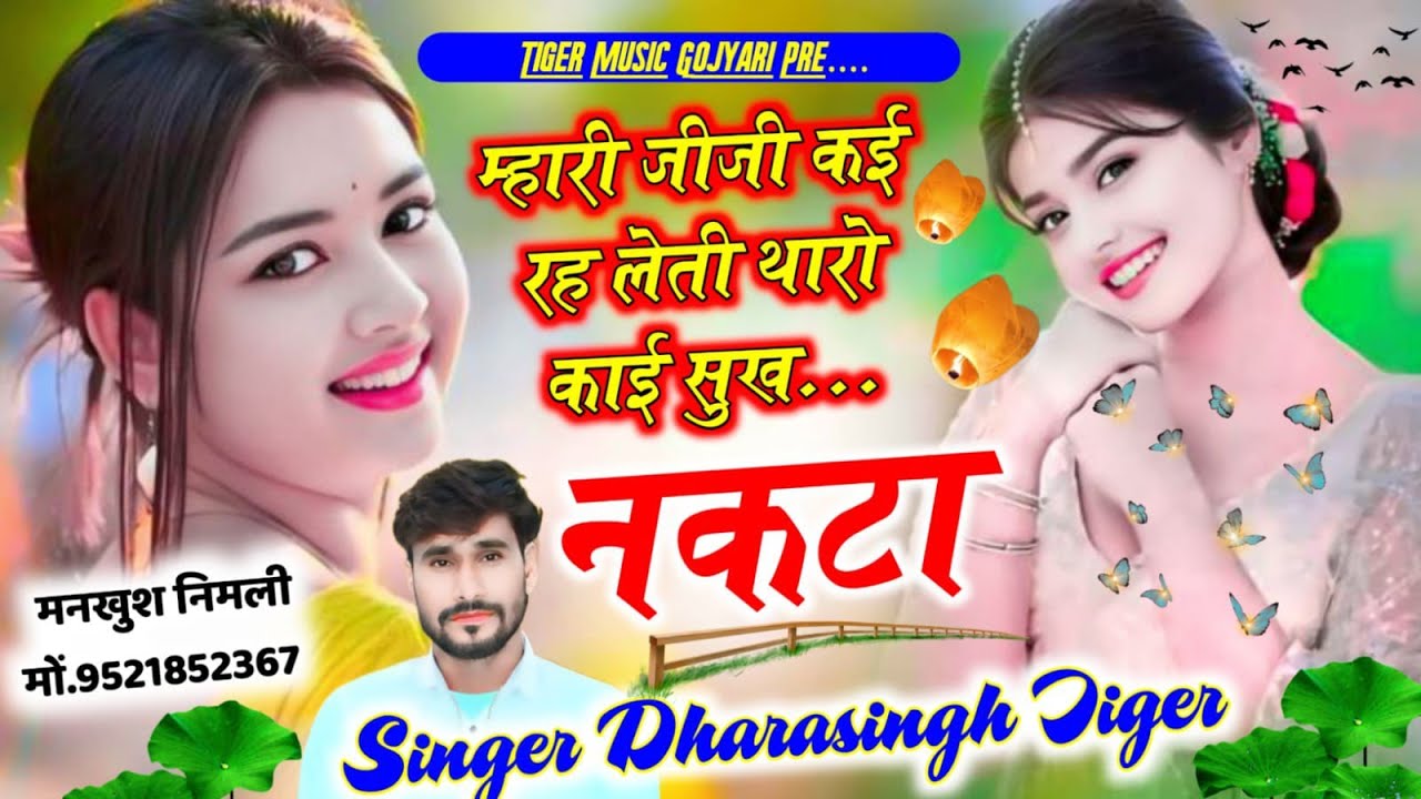 SONG (2593) 