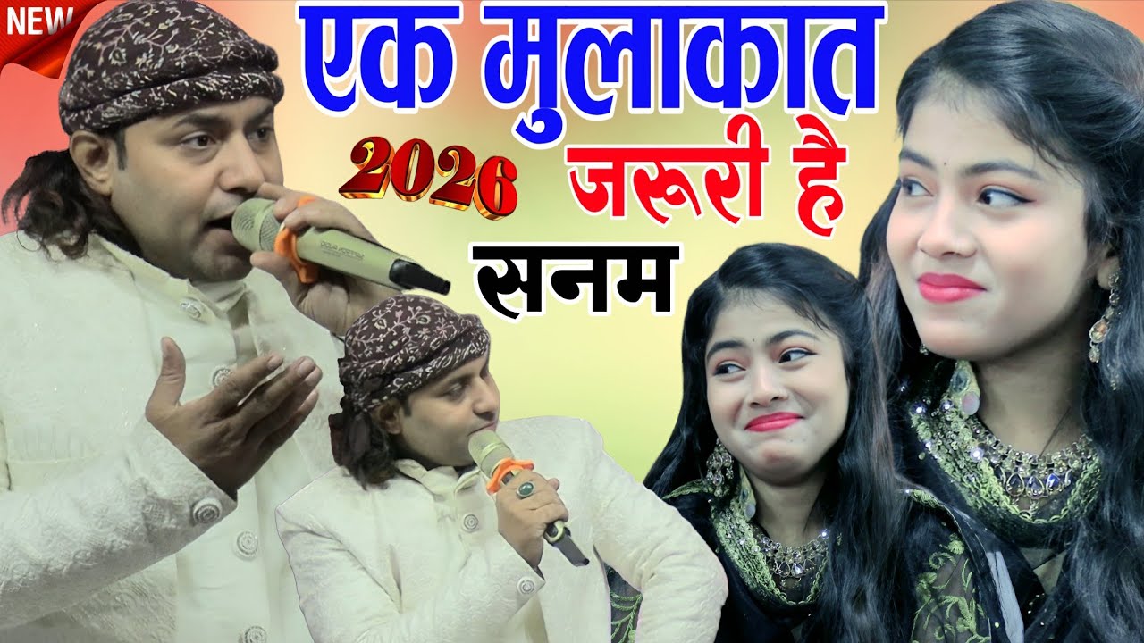 Asif sultani vs zara disco ki Ghazal एक मुलाकात जरूरी है सनम (2026#zahidrazastudio Saqib Ali Sabri 