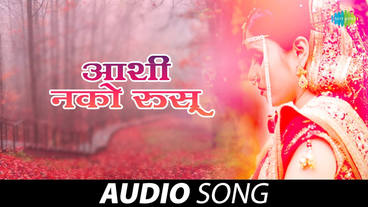 आशी नको रुसू | Ashi Nako Rusu | Krishna Shinde | Madhukar Pathak | Marathi Bhavgeet | मराठी गाणी