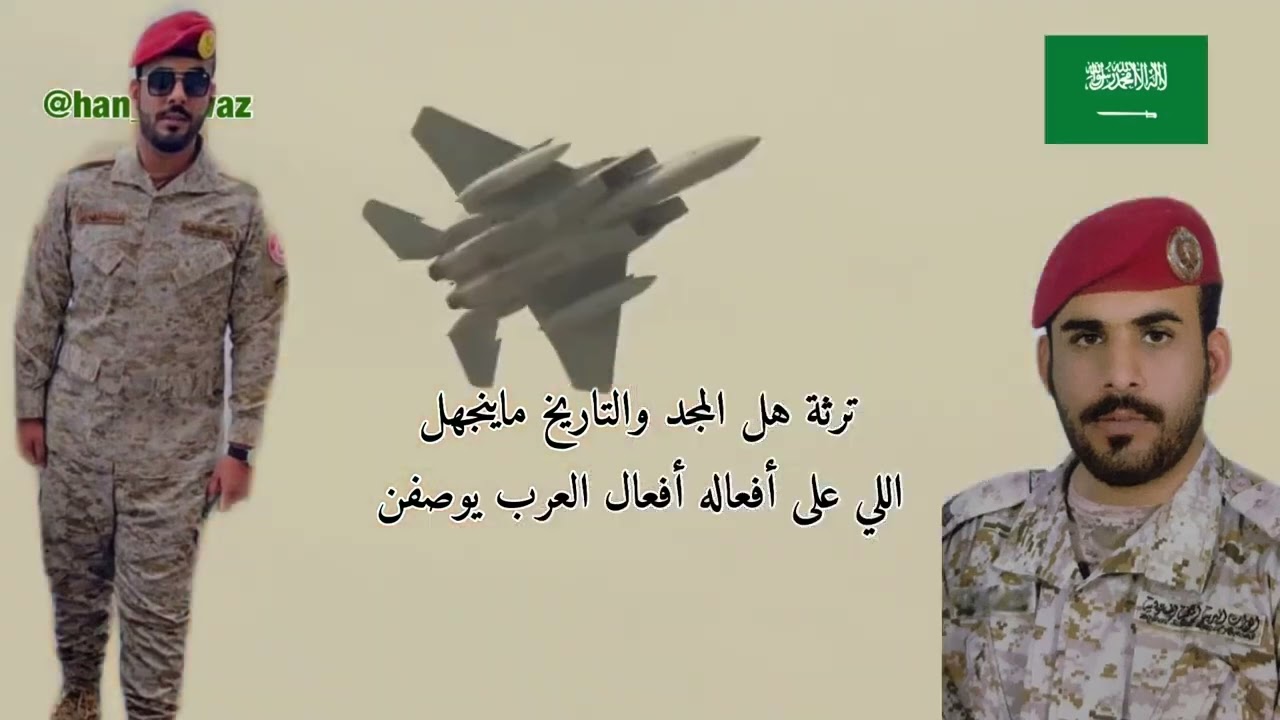 #شيلة إهداء إلى البطل فارس مشل العواجي من والدته / اداء المنشد : ماجد الغانم #2022