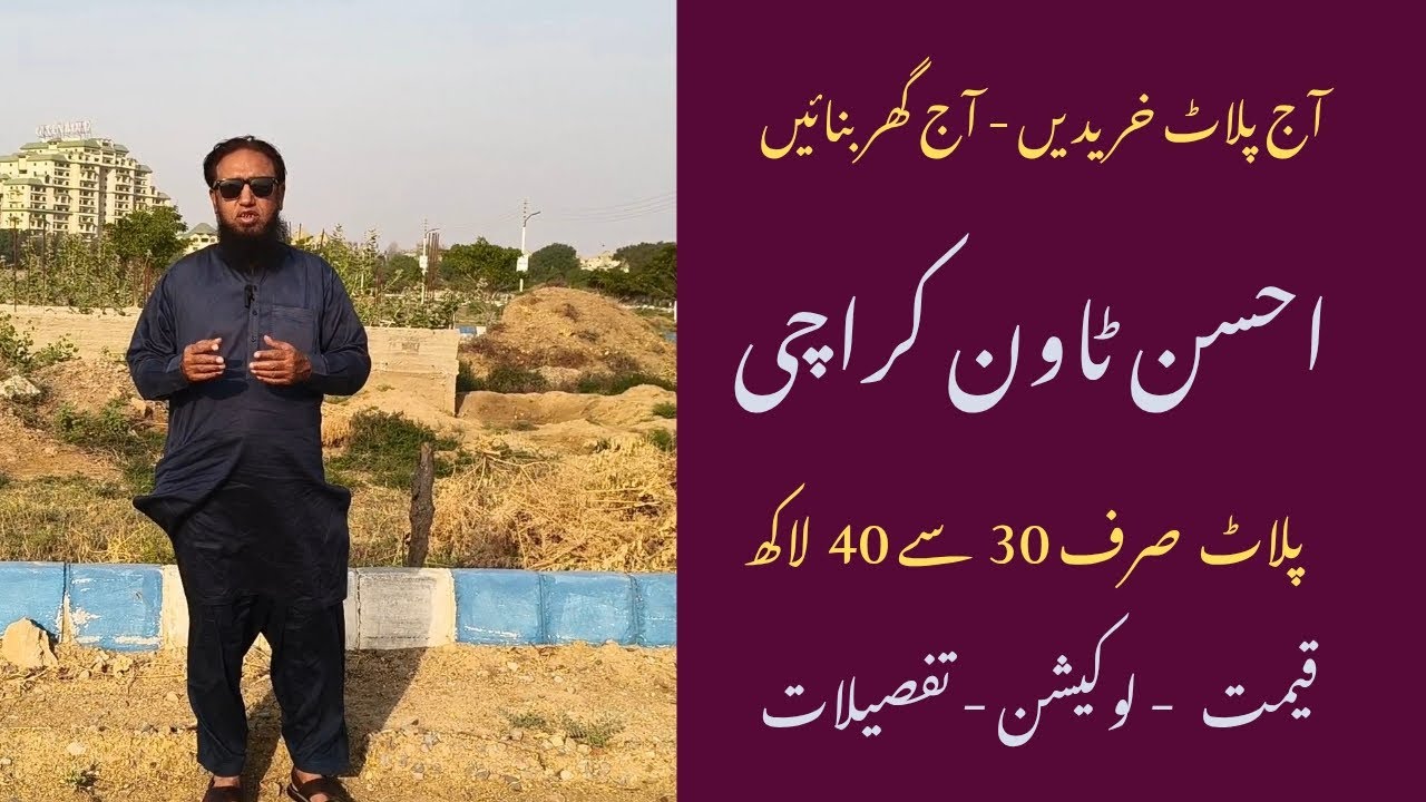Ahsan Town Scheme 33 Karachi | 120-200-400 square yards plots | Price - Details - Location .