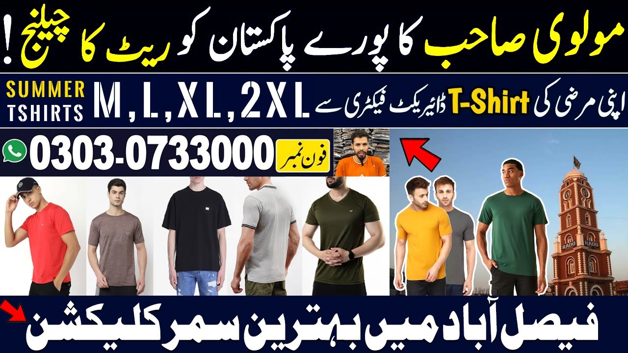 Latest Trending T Shirts Wholesale Market 2025 Best Summer Collection in Faisalabad