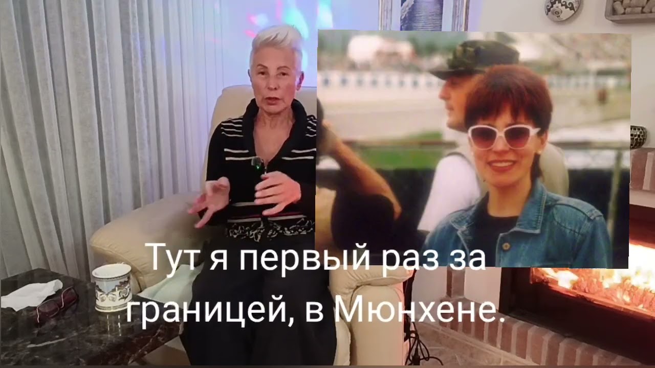 Переезд в долг: Честный разговор у камина о том, как я покинула Россию.(1ая серия.)