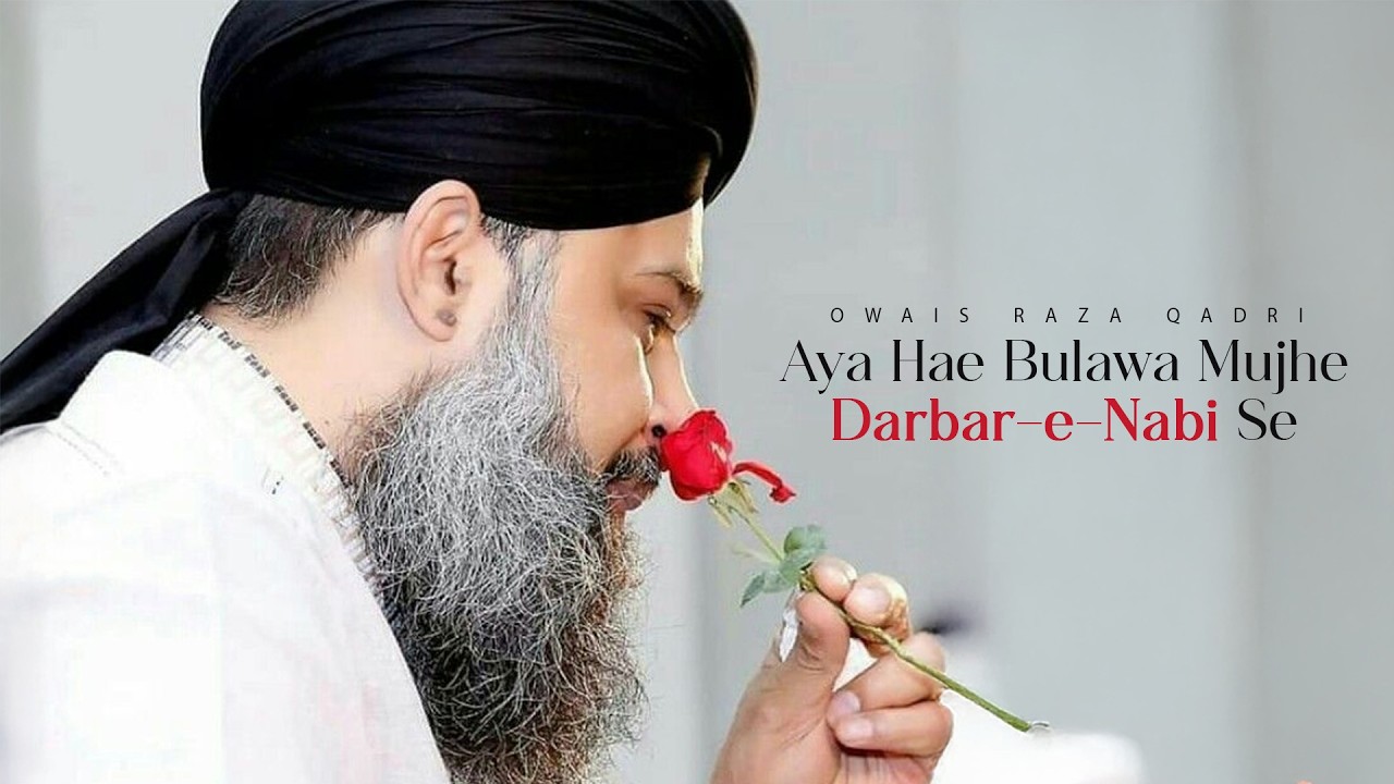 Aya Hae Bulawa Mujhe Darbar e Nabi Se (Arabic Lyrics) Owais Raza Qadri| #Ramadan #IslamicVideo #Naat