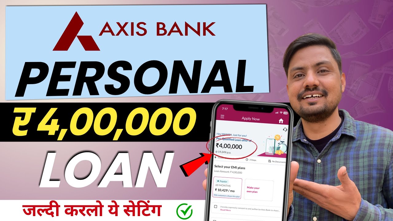 Axis Bank pre-approved personal loan Kaise le | pre-approved personal loan kab milta hai