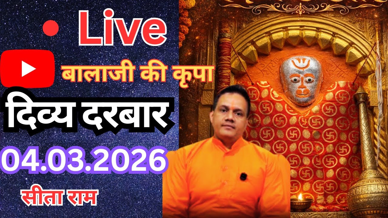 Live - बालाजी का दिव्य दरबार 04.03.2026 | Golden Book 9758188344 | Panchratna Samagri 9915976661