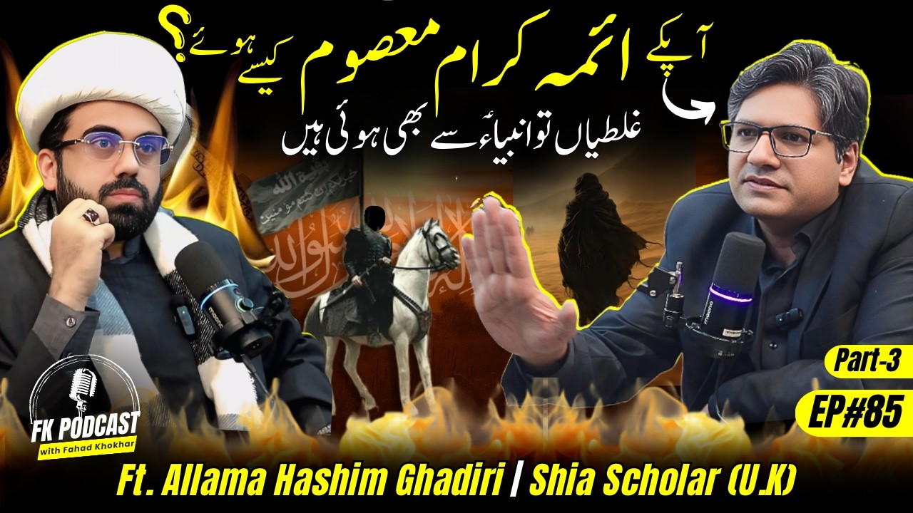 14 Masoomeen ka Aqeeda? and Misjudgments of Prophets | Ft. Hashim Raza Ghadiri