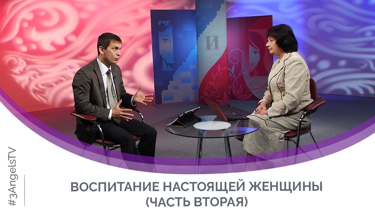 Счастливая женщина: секреты воспитания (часть вторая) | Мужчину и женщину сотворил их