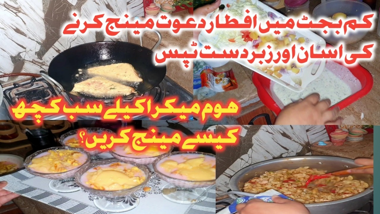 Ramadan Iftar Dawat Preparation In a small Budget || Smart Ramadan Kitchen Routine ✅