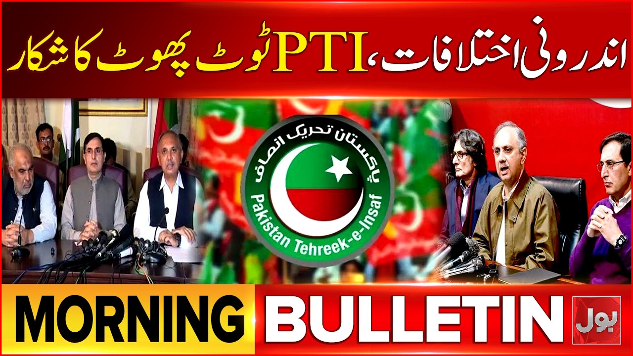 KP Governor Rule And Emergency | BOL News Bulletin | Fierce factionalism has come to light in PTI