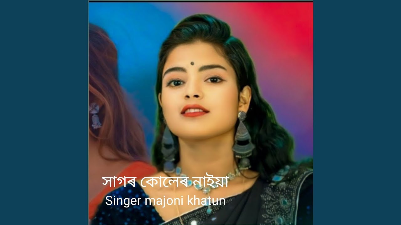 Shagor koler naiya