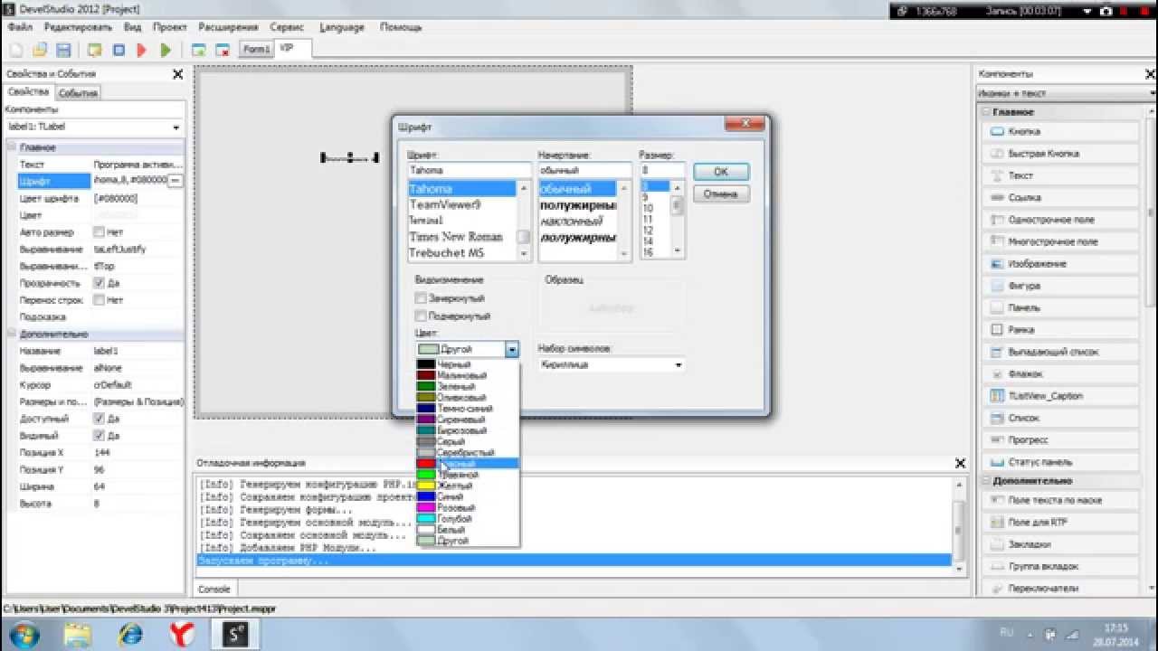 #5 Как сделать программу с активацией в PHP Devel Studio
