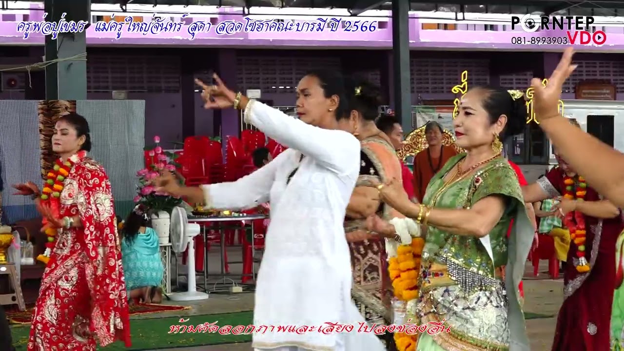 โซฮาบารมี ปู่เขมรแม่จันสุดาปี2566 / 2